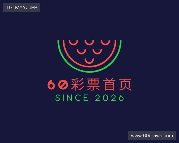 介绍60彩票首页